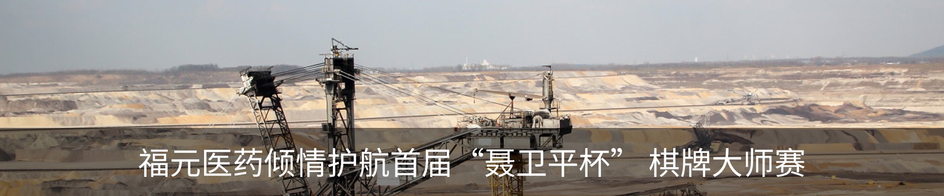 新闻动态