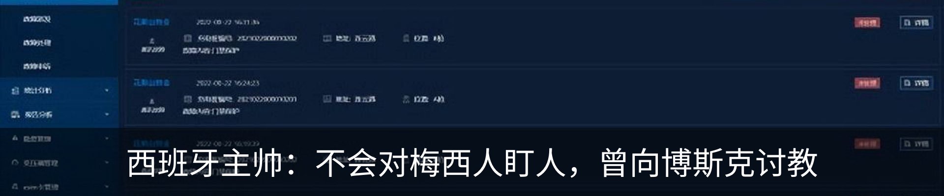 新闻动态