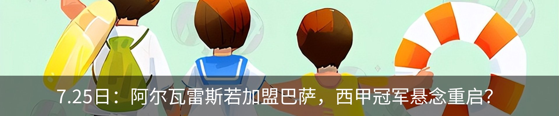 新闻动态